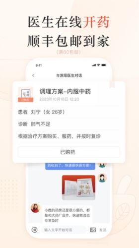 小鹿医馆