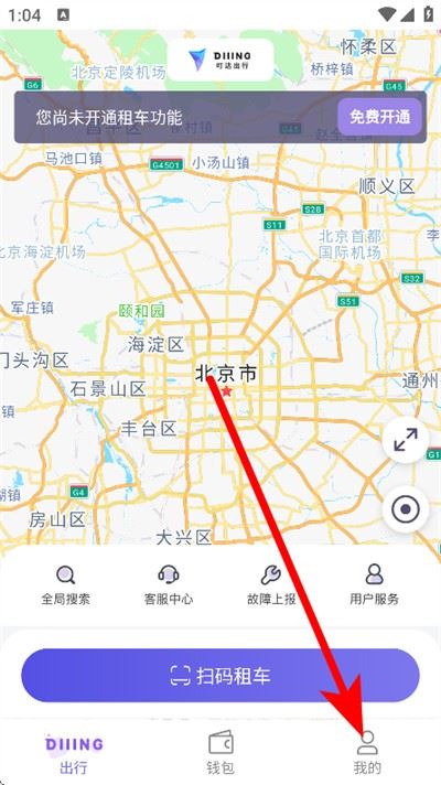 叮达出行 叮达出行
