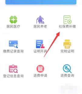 辽油社保 5.2.0 安卓版
