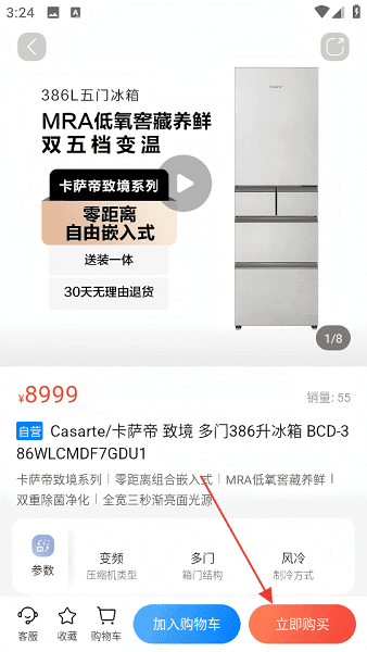 海尔商城客户端 海尔商城客户端