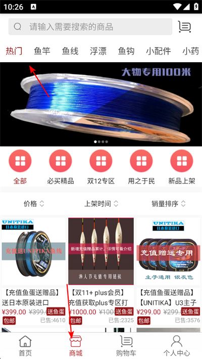 百姓钓鱼论坛app