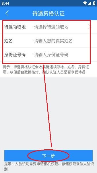 江西人社软件 江西人社手机app