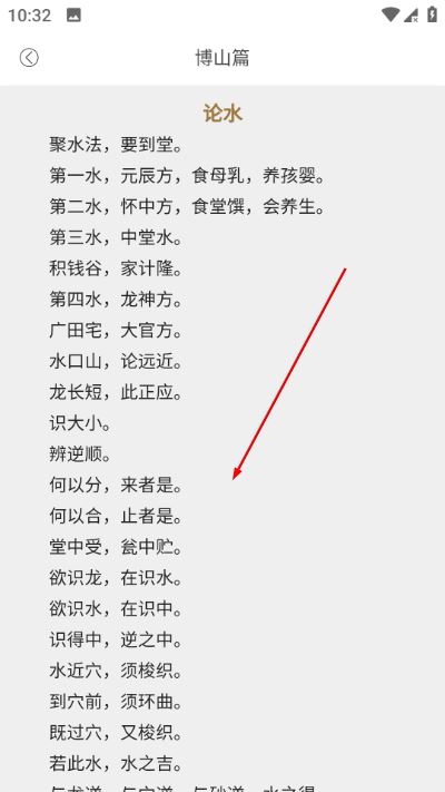 问真罗盘软件 问真罗盘软件