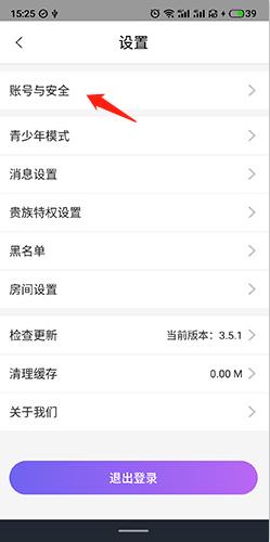 怎么注销账号配图2