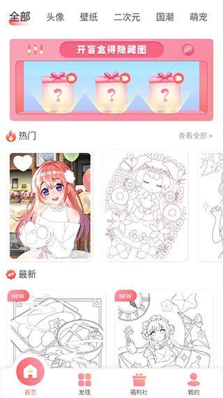 趣贴图软件 趣贴图软件