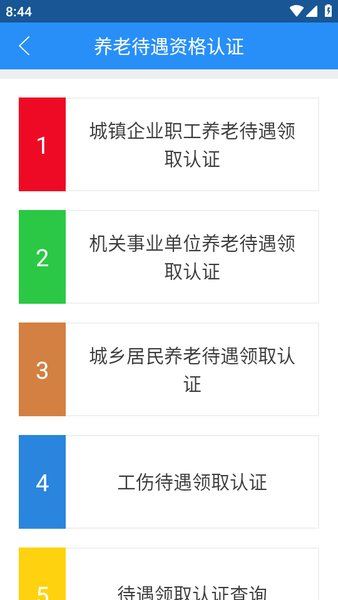 江西人社手机app 江西人社app最新版本