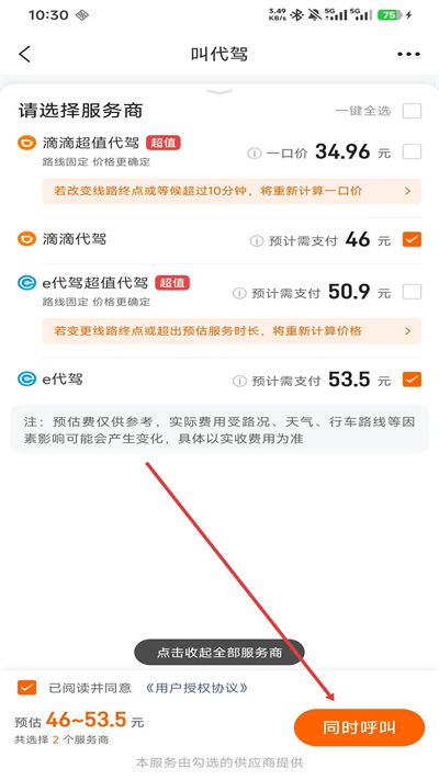 平安车险手机版下载 平安车险手机版下载