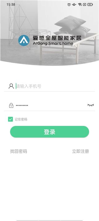 爱感智能app官方下载 爱感智能app官方下载