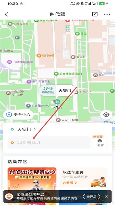 平安车险手机版下载 平安车险手机版下载
