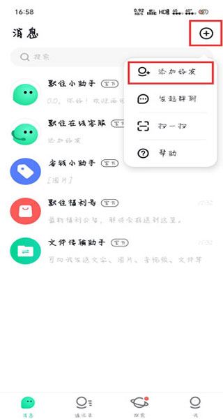 默往最新版本2026 默往最新版本2026