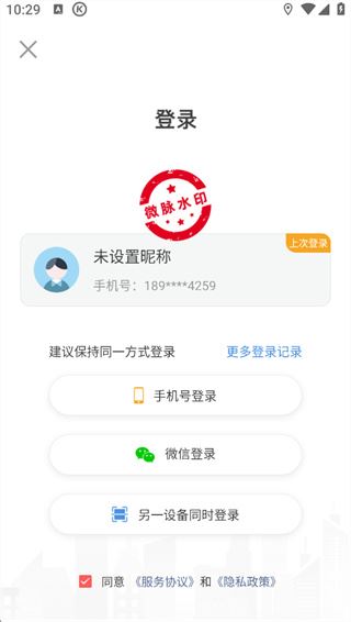 微商水印Pro 微商水印Pro