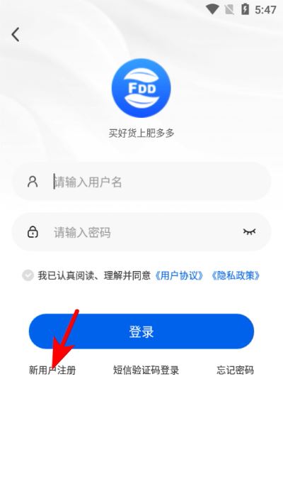 肥多多电商平台 肥多多电商平台