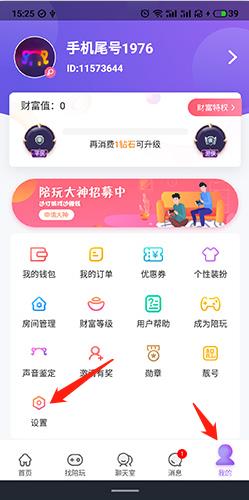 怎么注销账号配图1