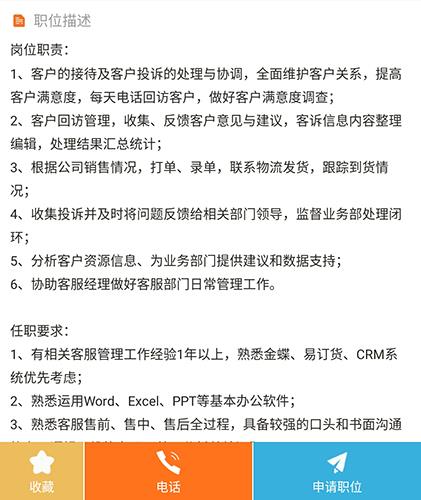 云南招聘网app17