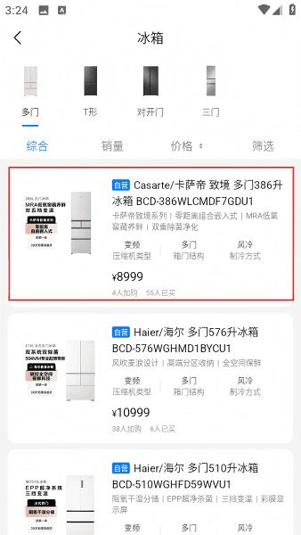 海尔商城 海尔商城