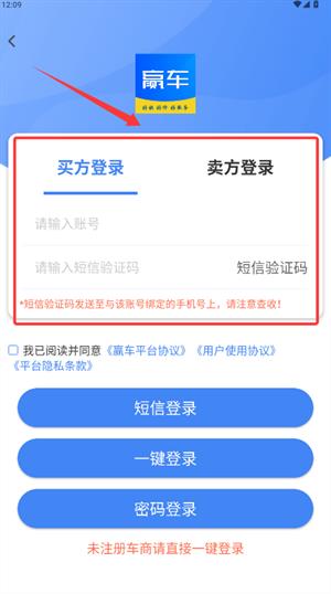 赢车网app怎么查询合适的车辆配图1