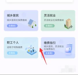 辽油社保 5.2.0 安卓版