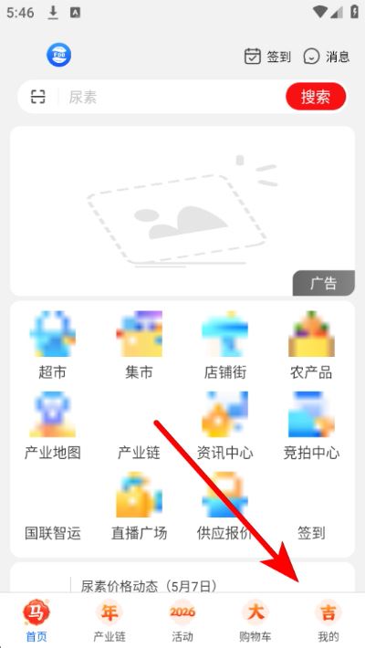 肥多多电商平台 肥多多电商平台