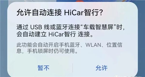 HiCar智行app官方版 HiCar智行app官方版