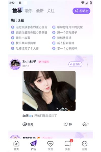 咕咕语音安卓版 咕咕语音安卓版