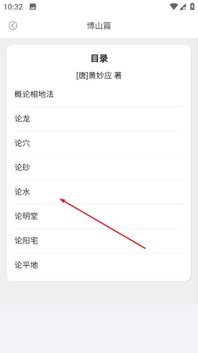 问真罗盘软件 问真罗盘软件