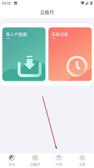 问真罗盘软件 问真罗盘软件