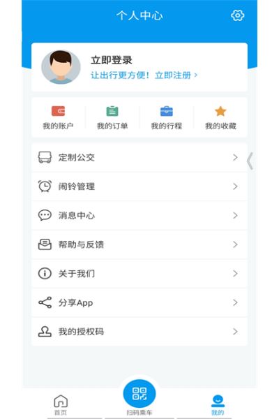 衢州行最新版