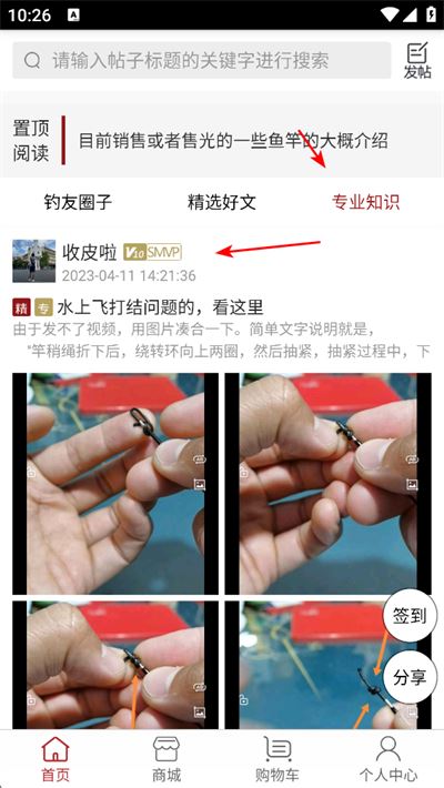 百姓钓鱼论坛app