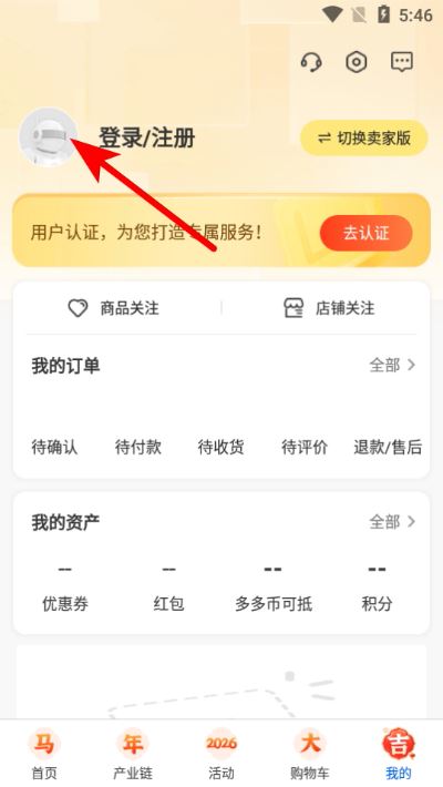 肥多多电商平台 肥多多电商平台