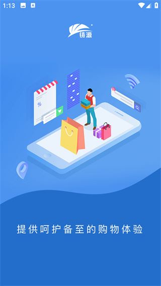 铸源优品app官方下载