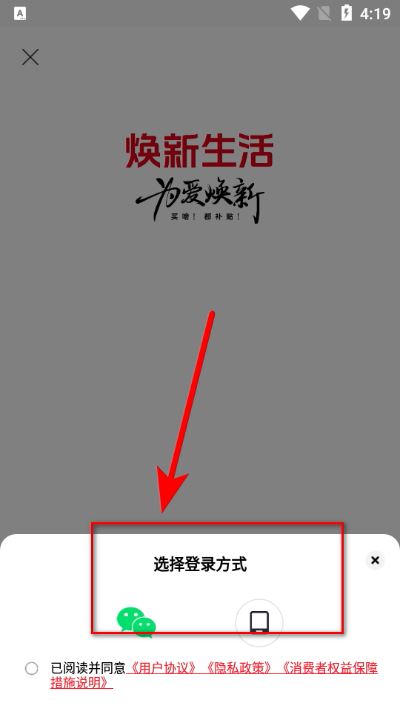 焕新生活最新版 焕新生活最新版