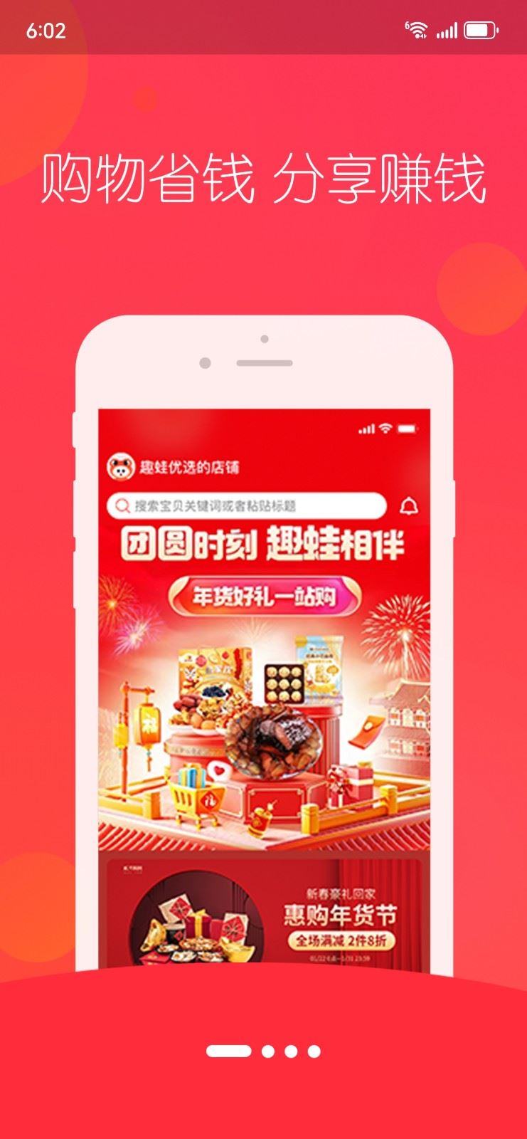 趣蛙优选app最新版下载 趣蛙优选app最新版下载