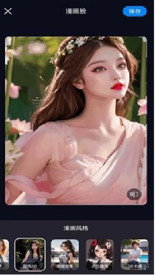 美漫相机