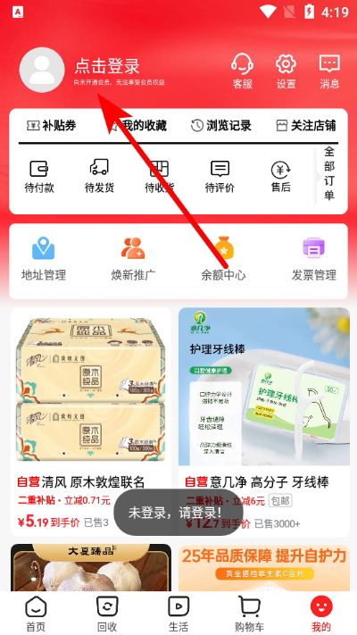 焕新生活最新版 焕新生活最新版