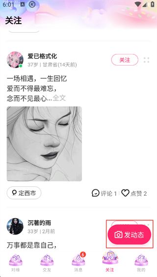 对缘相亲平台 对缘相亲平台