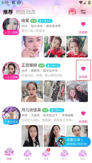 对缘官方下载 对缘官方下载