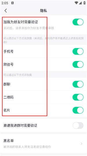 默往聊天