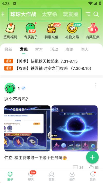 电糖免费版 电糖免费版
