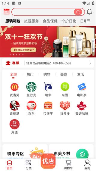 铸源优品app官方下载
