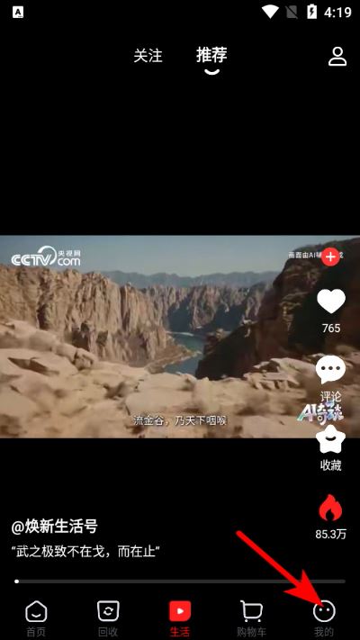 焕新生活最新版 焕新生活最新版