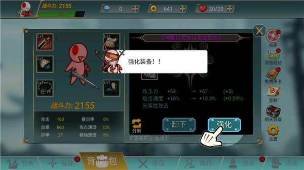 新手攻略配图9