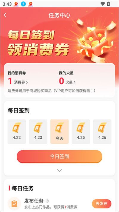 火乐园最新版2026 火乐园最新版2026