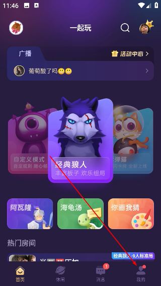 微派狼人 微派狼人