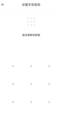 音麦漂流瓶怎么设置密码图片4