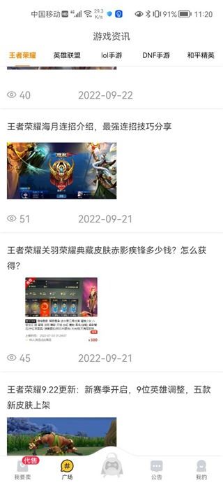 换号吧游戏交易平台