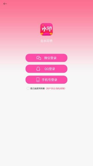 去水印秀安卓最新版下载 去水印秀安卓最新版下载
