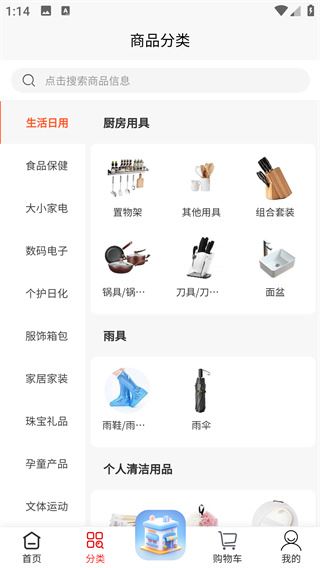 铸源优品app官方下载