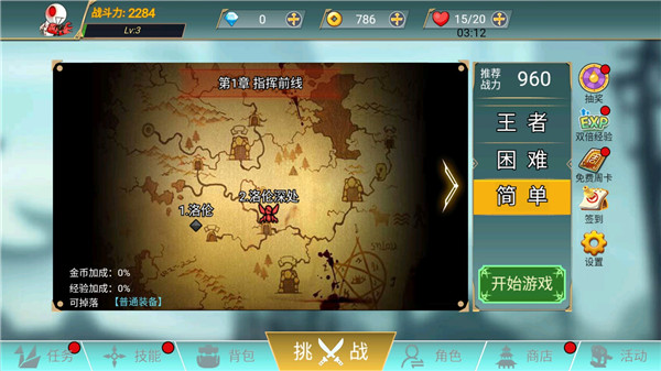 阿拉德战争新手攻略配图1