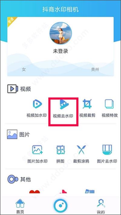 抖商水印相机最新版本 抖商水印相机最新版本