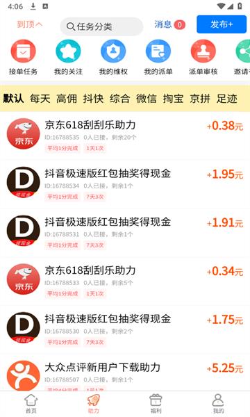 柚子快报app截图4